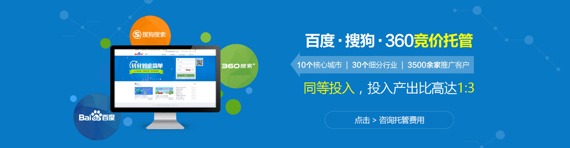 临沂sem运营