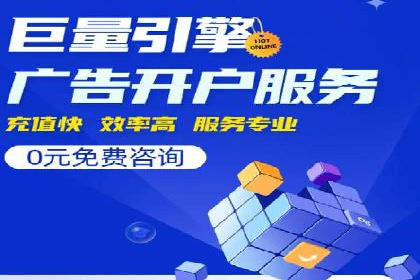 百度竞价包年推广案例：成功突破行业瓶颈